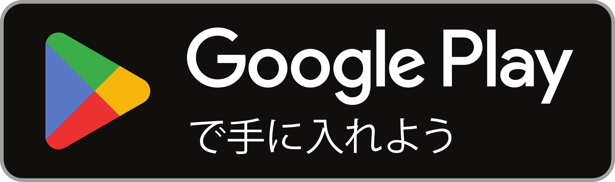 Google Play에서 다운로드